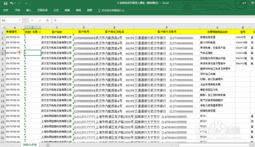 从企业业务系统获取数据,或者准备待开票的excel表格清单数据.